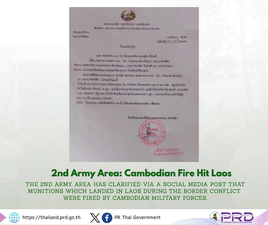 The 2nd Army Area has clarified via a social media post that munitions which landed in Laos