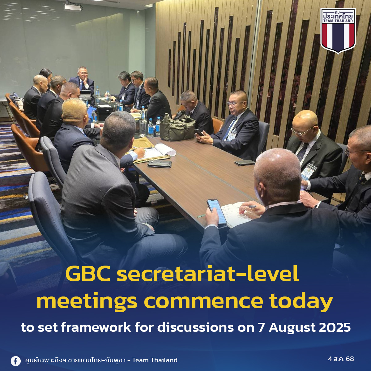 GBC secretariat-level meetings commence today, to set framework for discussions on 7 August 2025