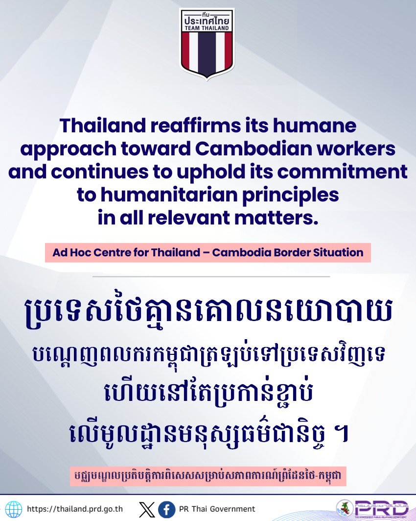 Thailand reaffirms its humane approach toward Cambodian workers and continues to uphold its commitment to humanitarian principles in all relevant matters