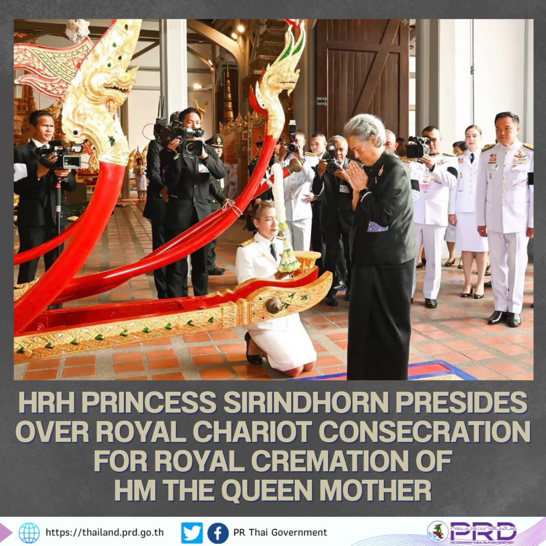 HRH Princess Sirindhorn Presides Over Royal Chariot Consecration for Royal Cremation of HM The Queen Mother