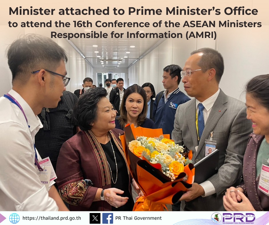 Minister attached to the Prime Minister's Office to attend the 16th Conference of the ASEAN Ministers Responsible for Information (AMRI)