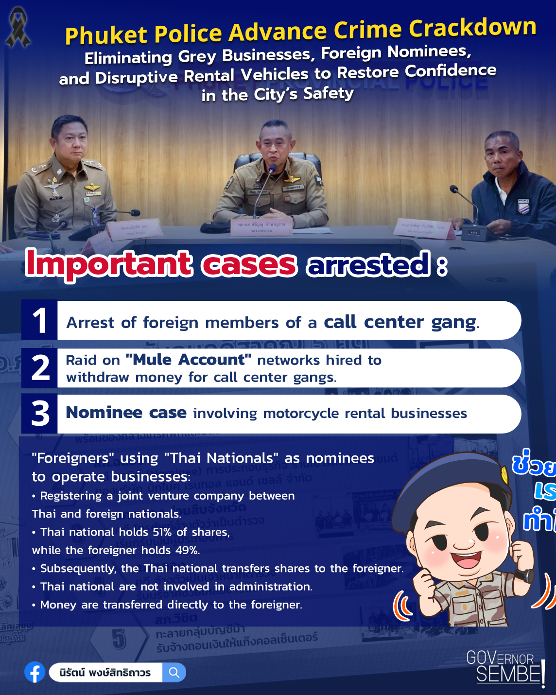 Phuket Police Intensify Crackdown on Illegal Operations
