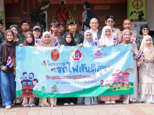 Youths from the Deep South Provided with Opportunities to Learn More about Thai Culture and Diversity 