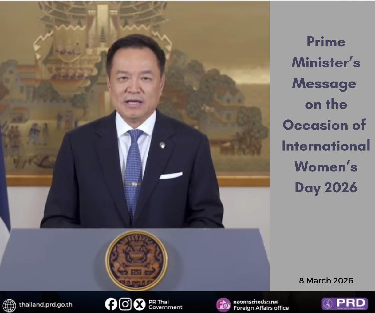Prime Minister's Message on the Occasion of International Women's Day 2026