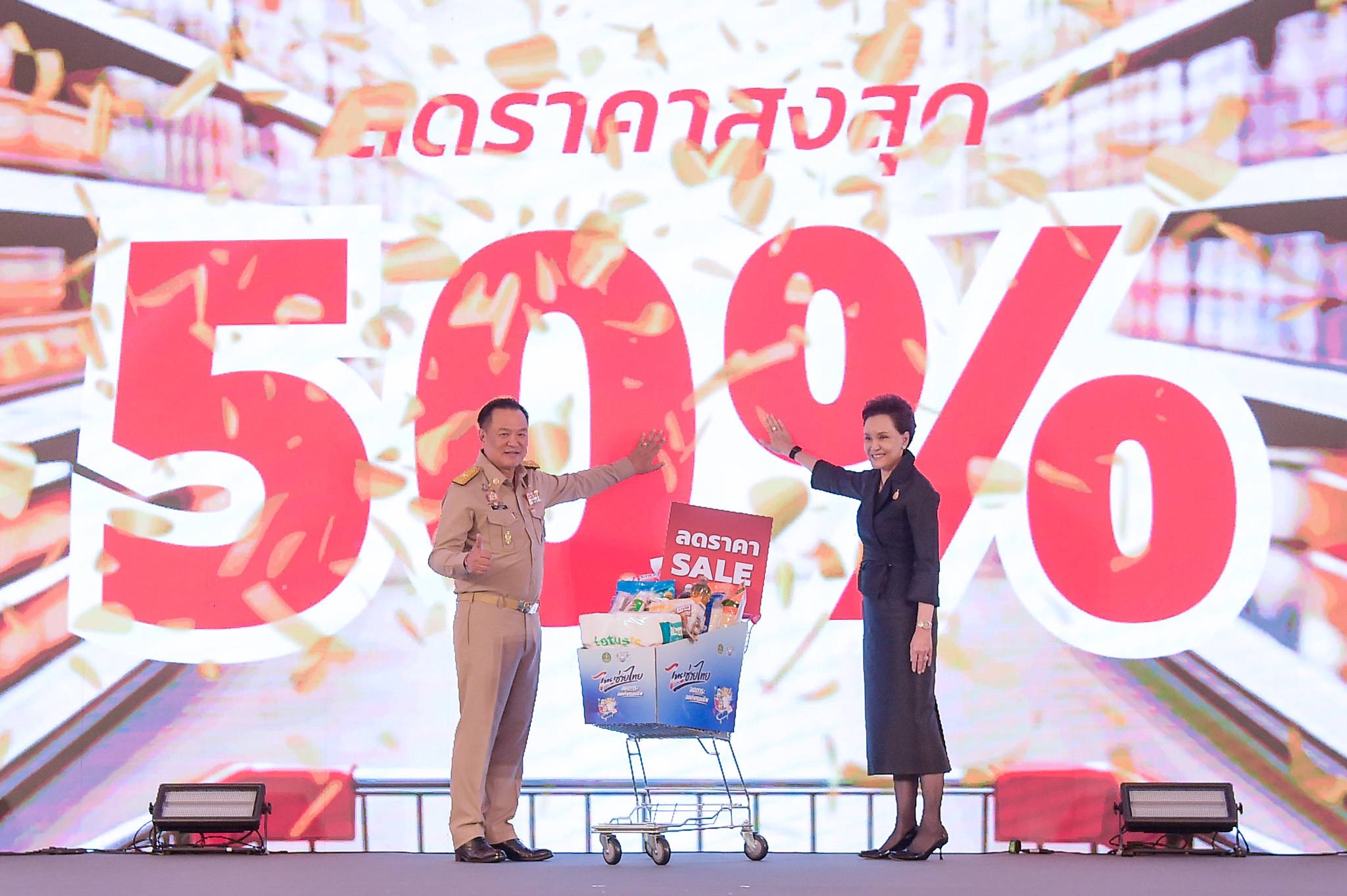 Launching of the &ldquo;Thais Help Thais&rdquo; Campaign to Help Ease the Cost of Living