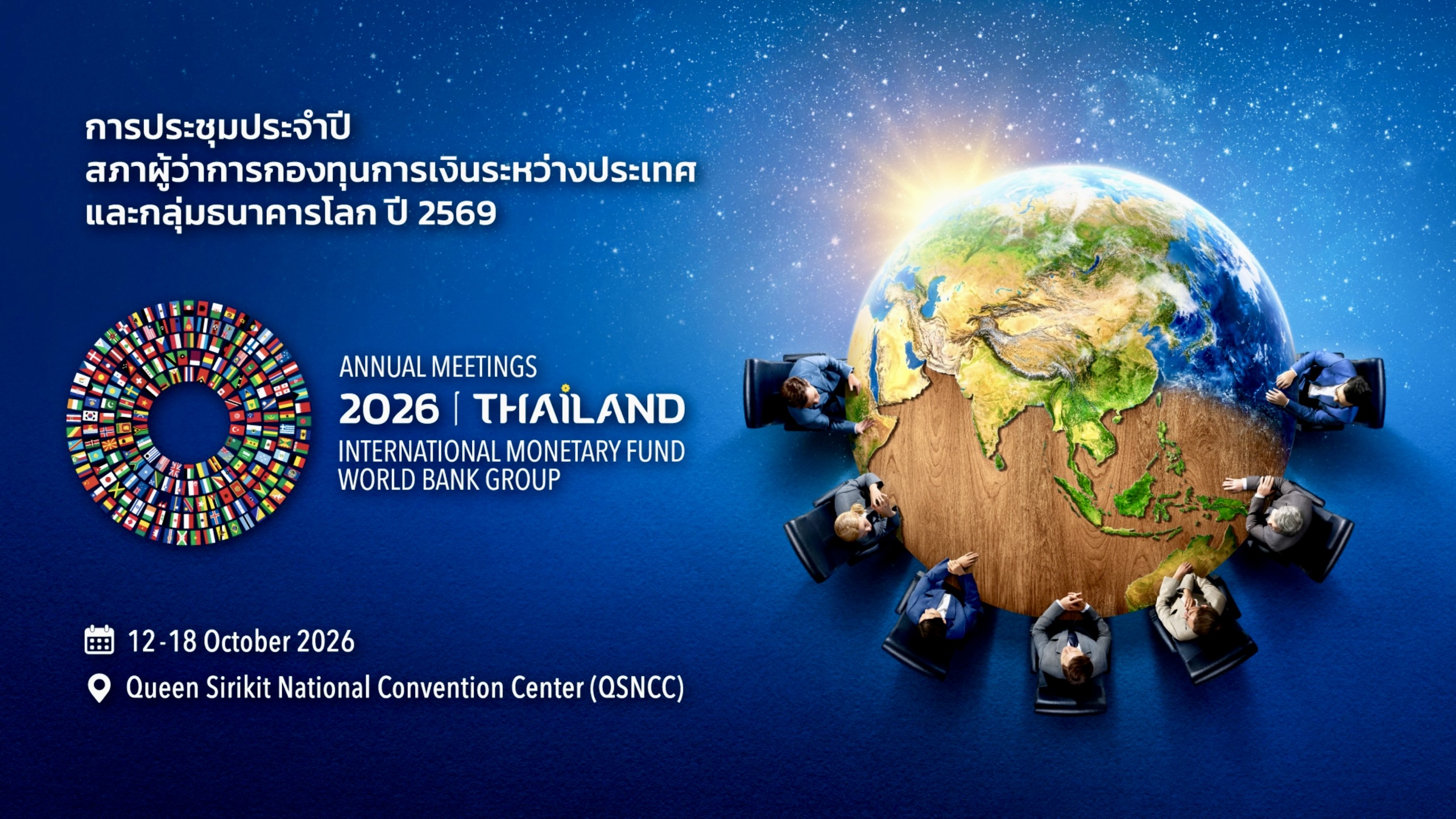 Cabinet Approves Budget for Thailand&rsquo;s Hosting of IMF-World Bank Group Annual Meetings