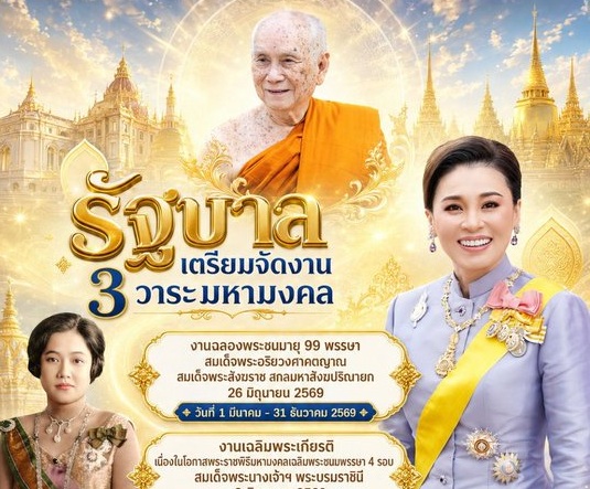 Commemorative Events to Mark Three Auspicious Occasions