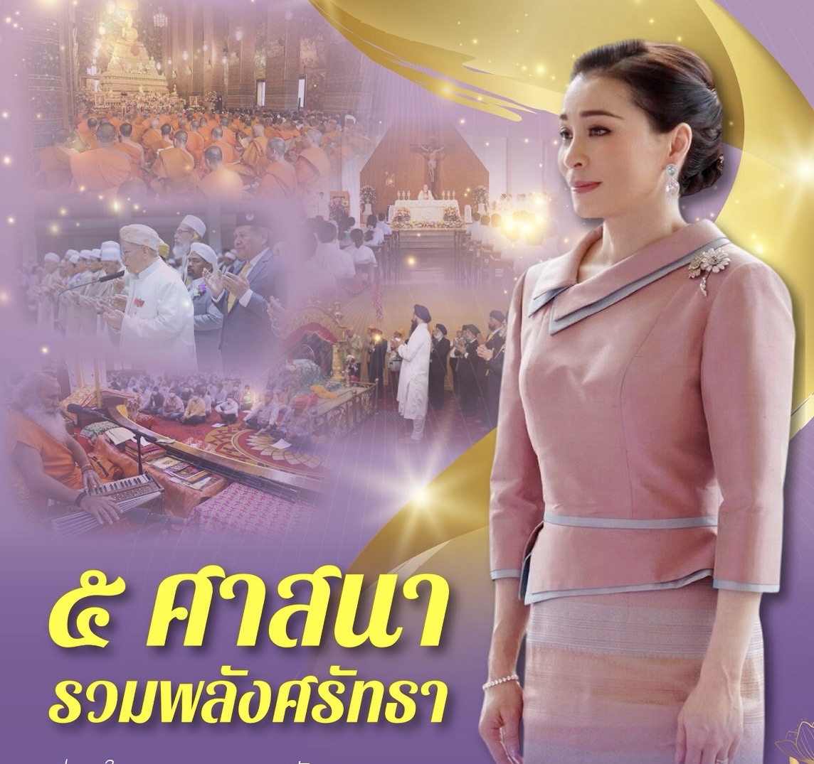 Religious Rites Performed by Five Major Religions to Mark HM the Queen's 48th Birthday