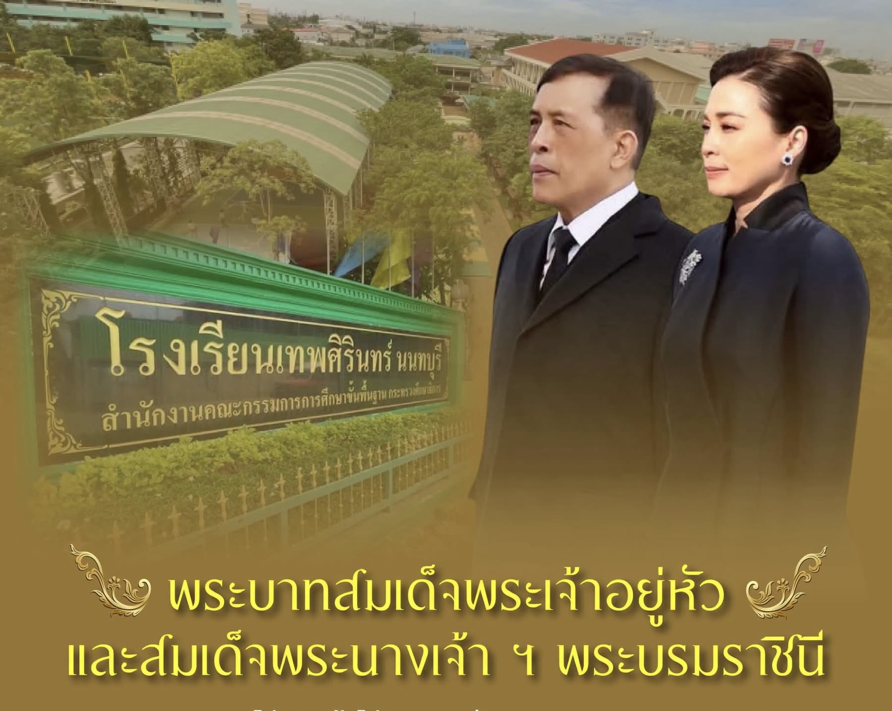 H.M. the King Takes School Shooting Victims under Royal Patronage