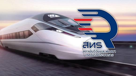 Thailand&rsquo;s National Rail Technology Strategy from 2028 to 2032
