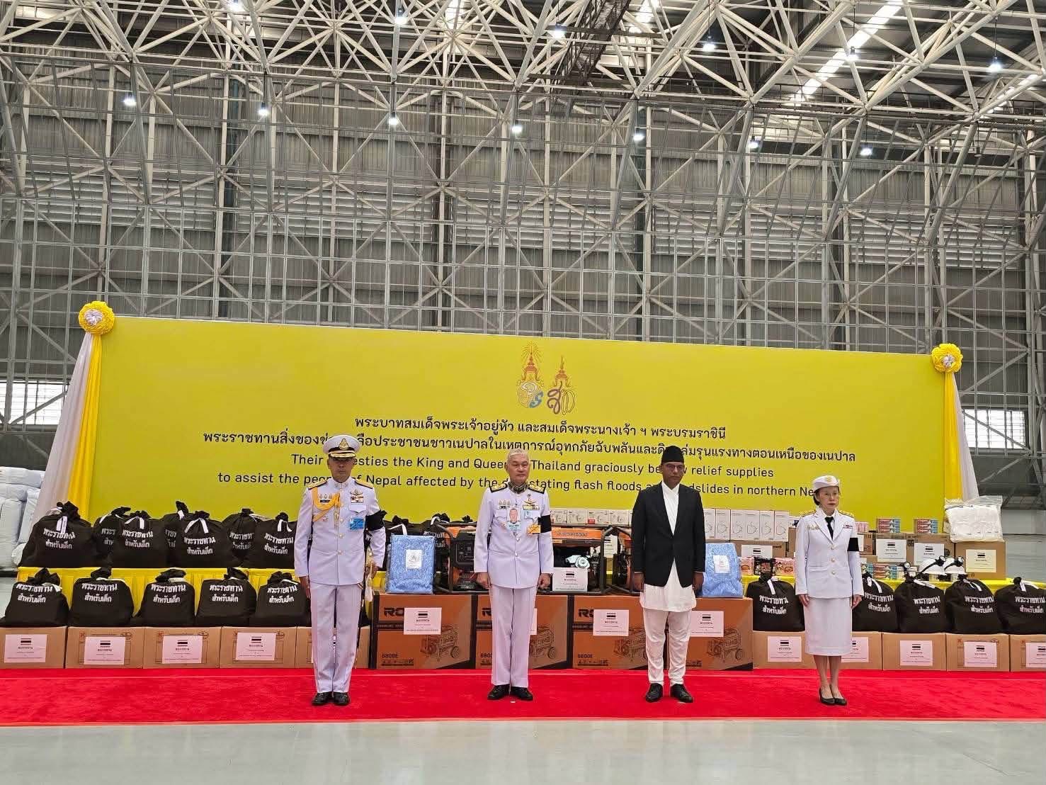 Their Majesties the King and Queen Provide Humanitarian Assistance to Nepal