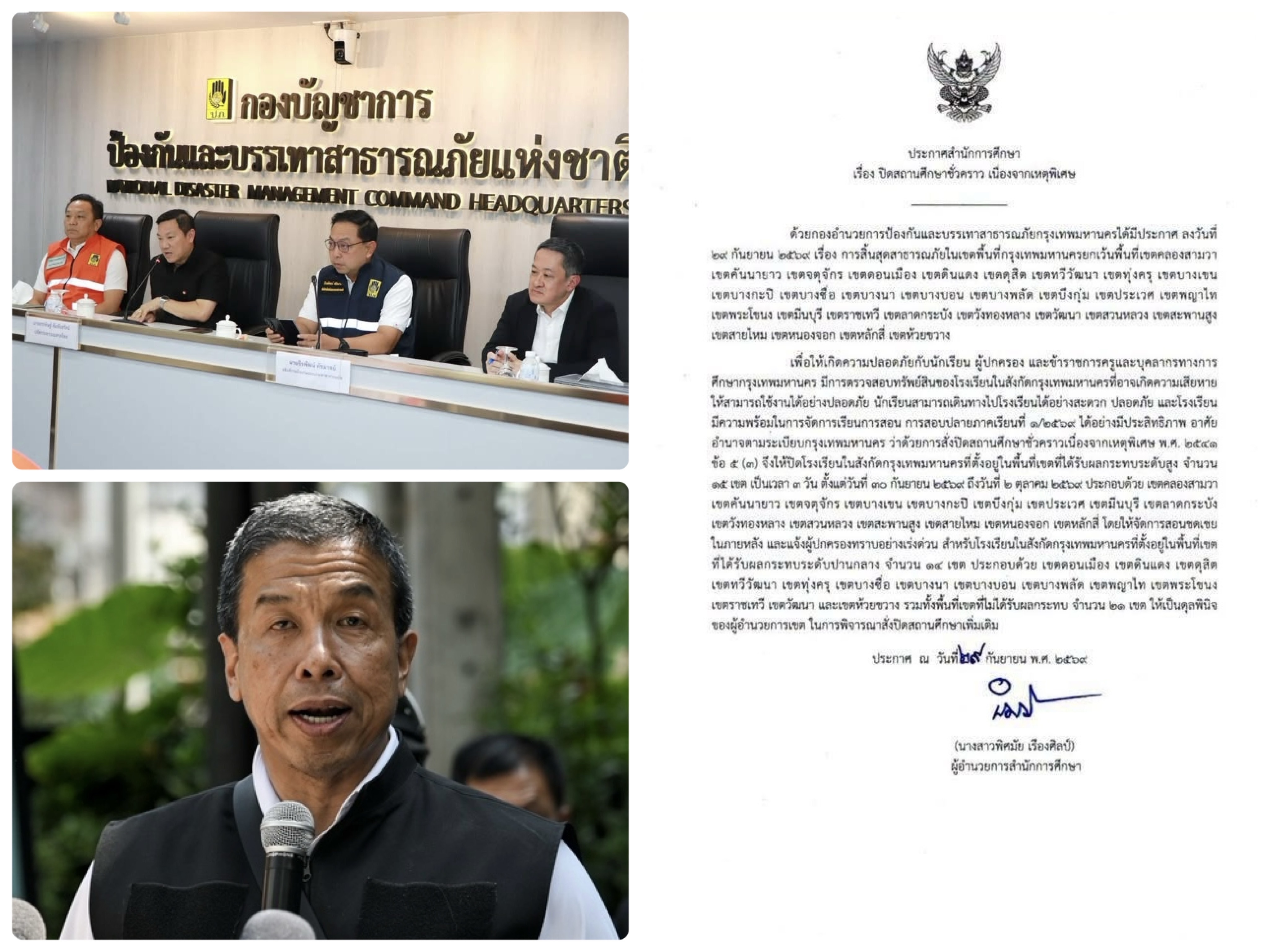 Flooding Affects 29 Provinces and Bangkok; Bangkok Ends Disaster Designation in 21 Districts 